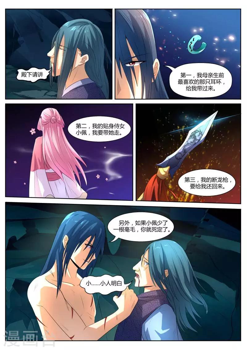 御天 - 第2話 - 2