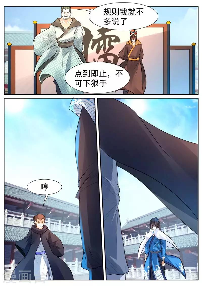 御天 - 第16话 - 2