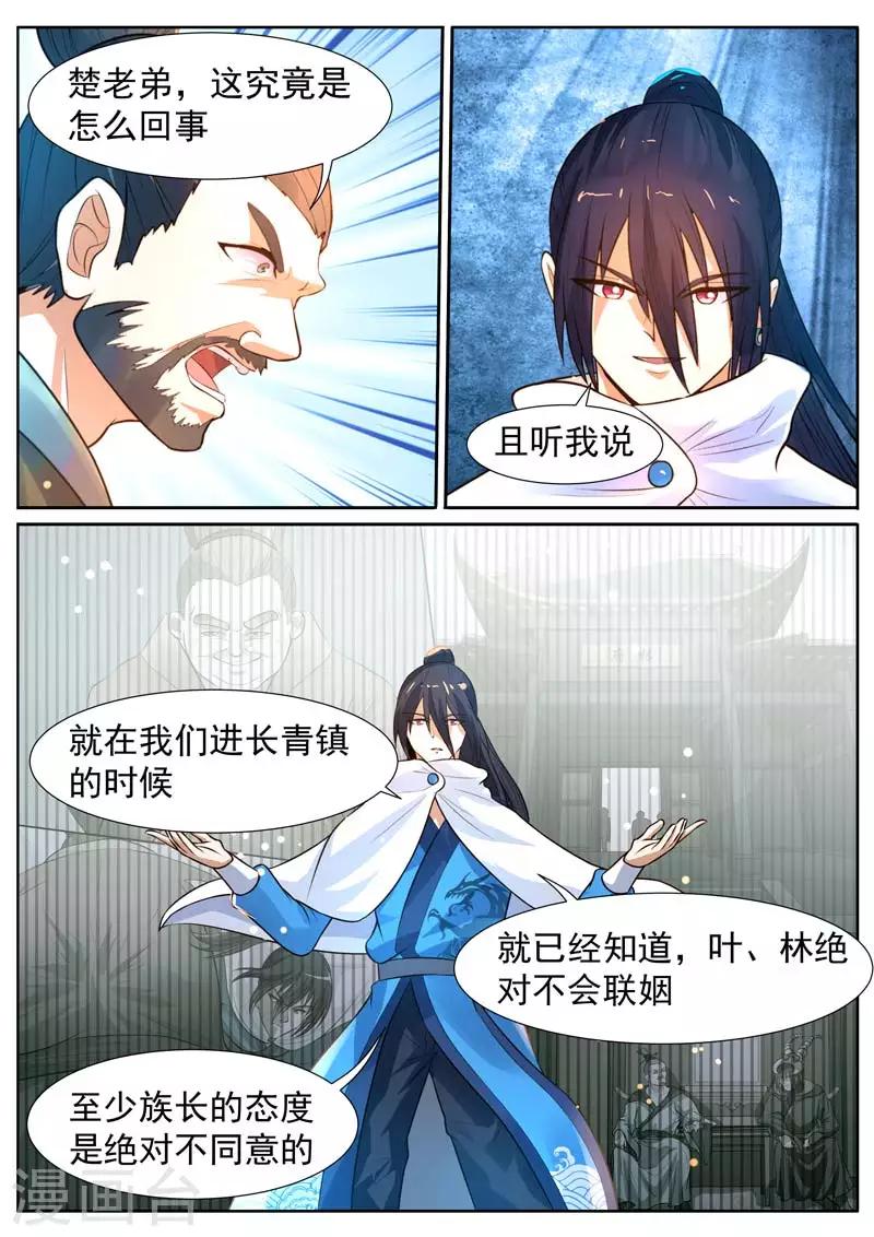 第话 御天 包子漫画