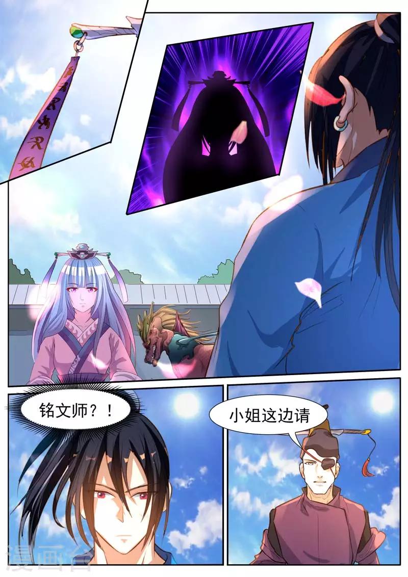 御天 - 第32话 - 1