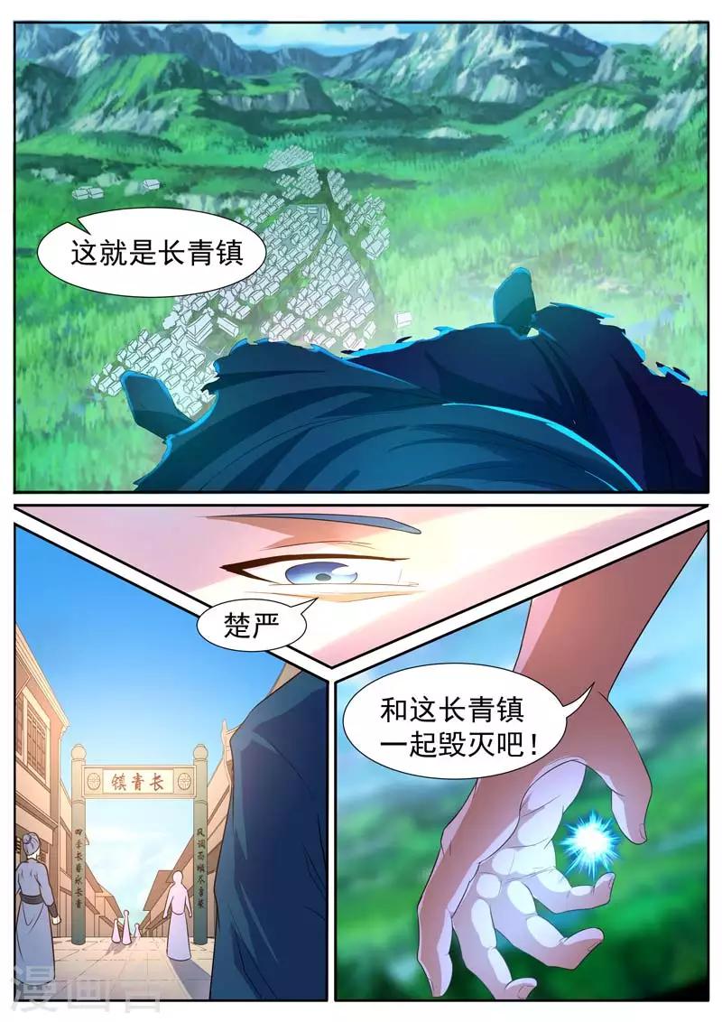 御天 - 第38话 - 2
