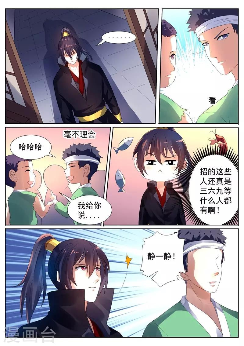 御天 - 第66话 - 2