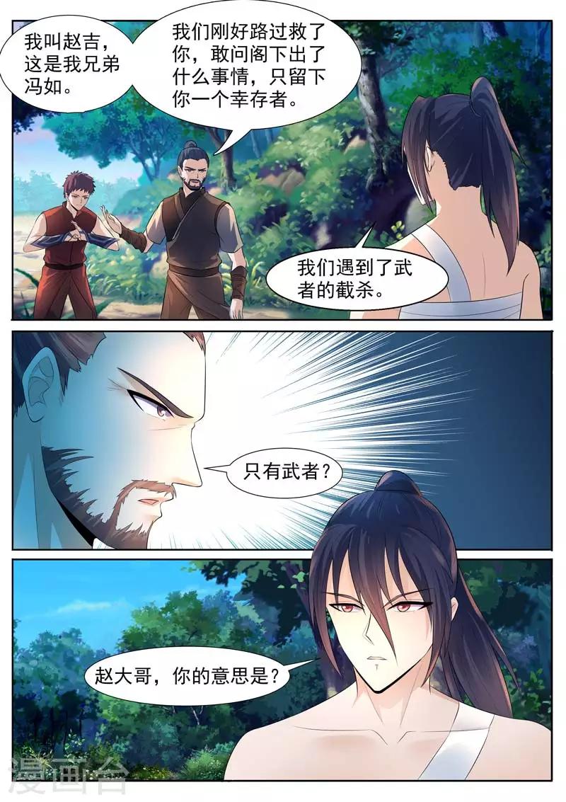 御天 - 第10话 - 1