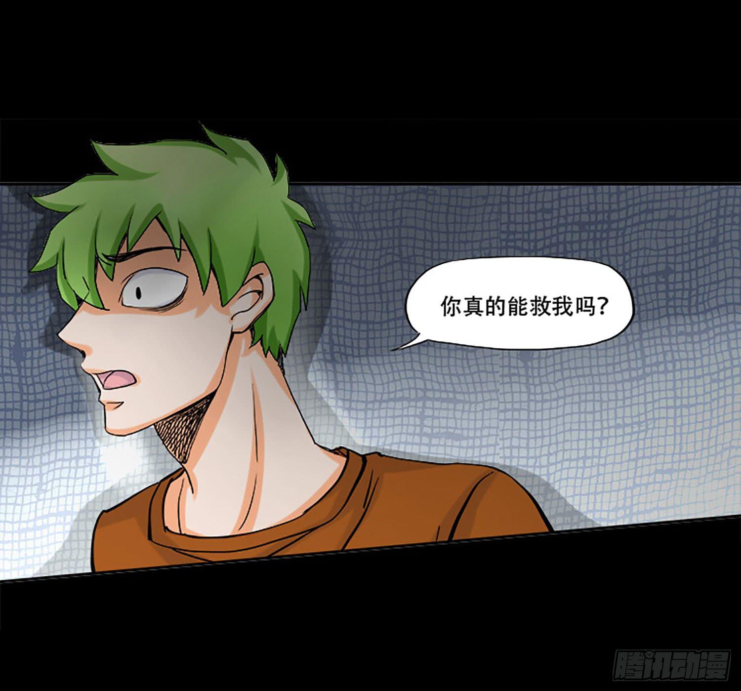 慾望重生 - 104話：求救 - 2