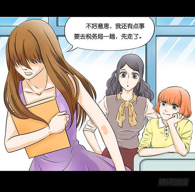 慾望重生 - 008:白富美？ - 2