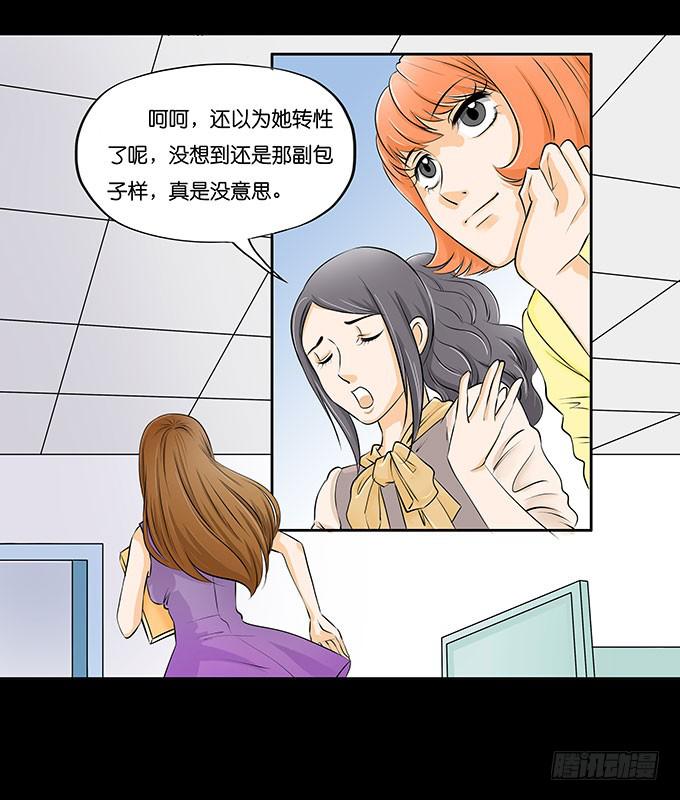 慾望重生 - 008:白富美？ - 3