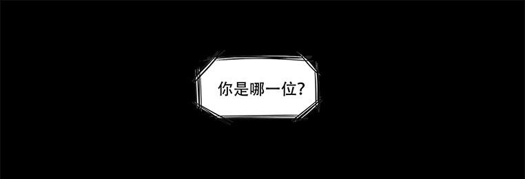 慾望重生 - 084:神秘人 - 2