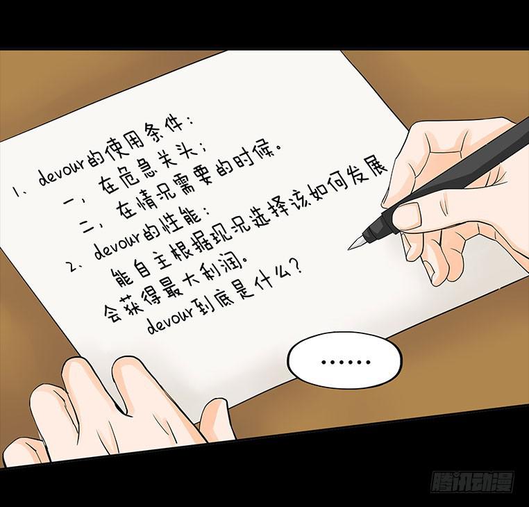 慾望重生 - 088:諷刺 - 2