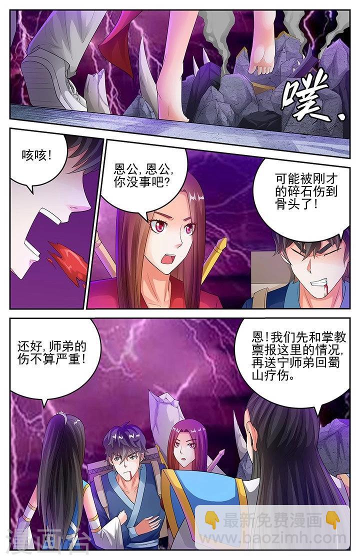 宅妖記 - 第149話 - 2
