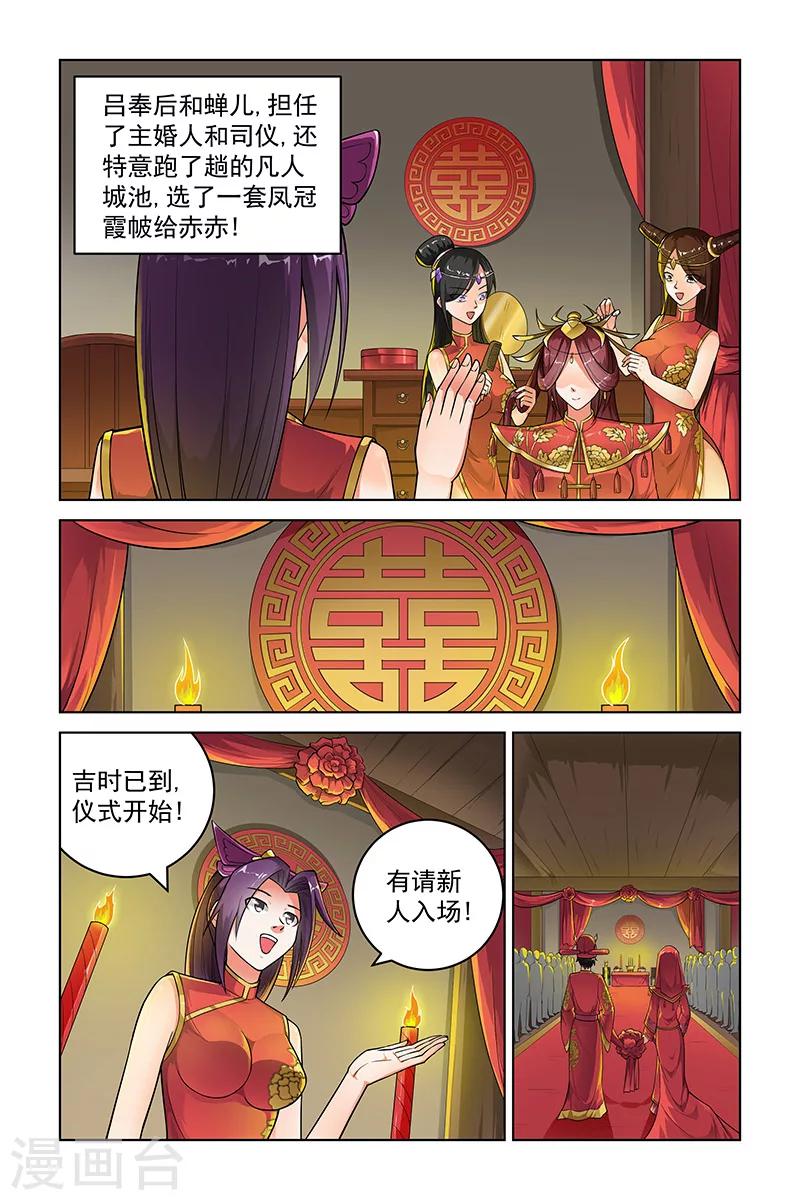 宅妖記 - 第246話 - 2