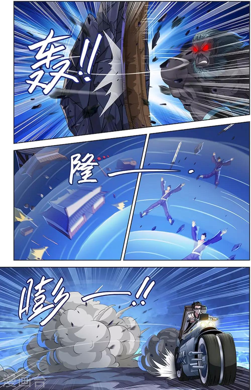 宅妖記 - 第77話 - 1