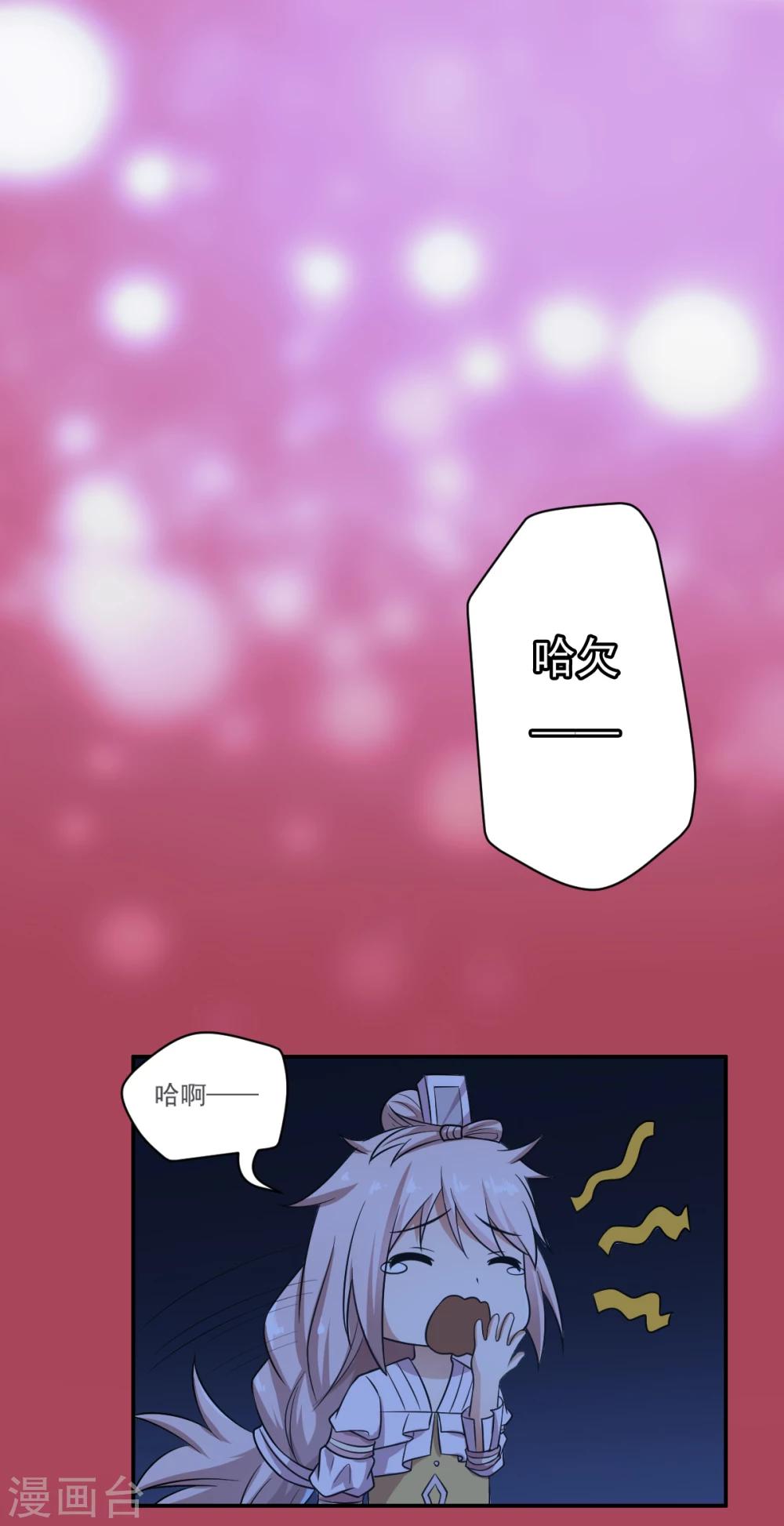 掌門十八歲 - 第56話 - 2