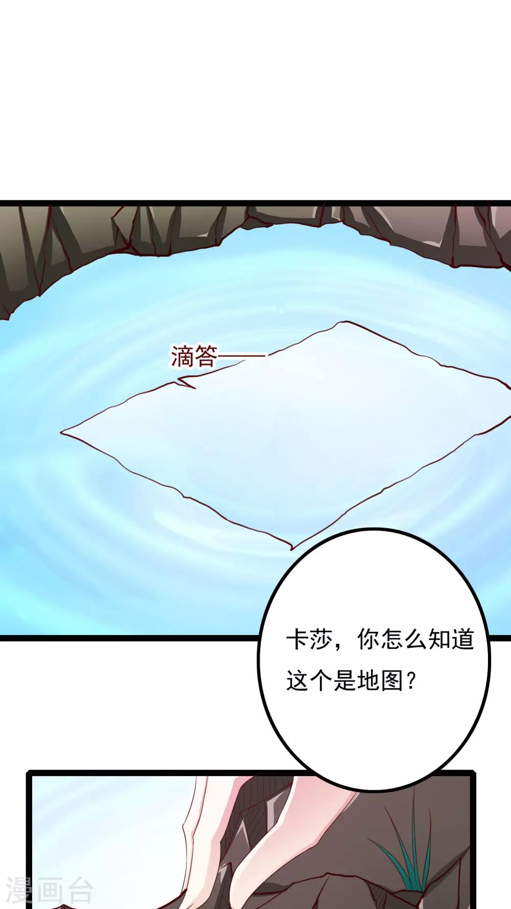 朕的皇后是武林盟主 - 第38話 - 1