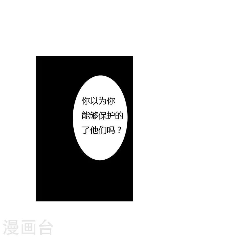 枕上惡魔總裁 - 第68話 禮物 - 2