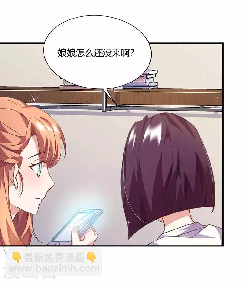 只想喜歡你 - 第34話 網上熱聊 - 2
