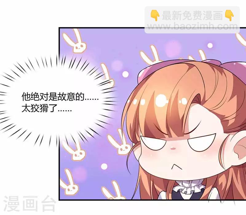 只想喜歡你 - 第40話 夾菜 - 2