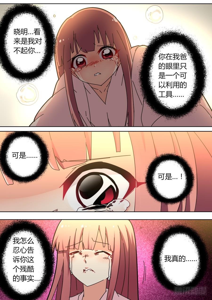 重生魔術師 - 魔術師的絕望 - 2