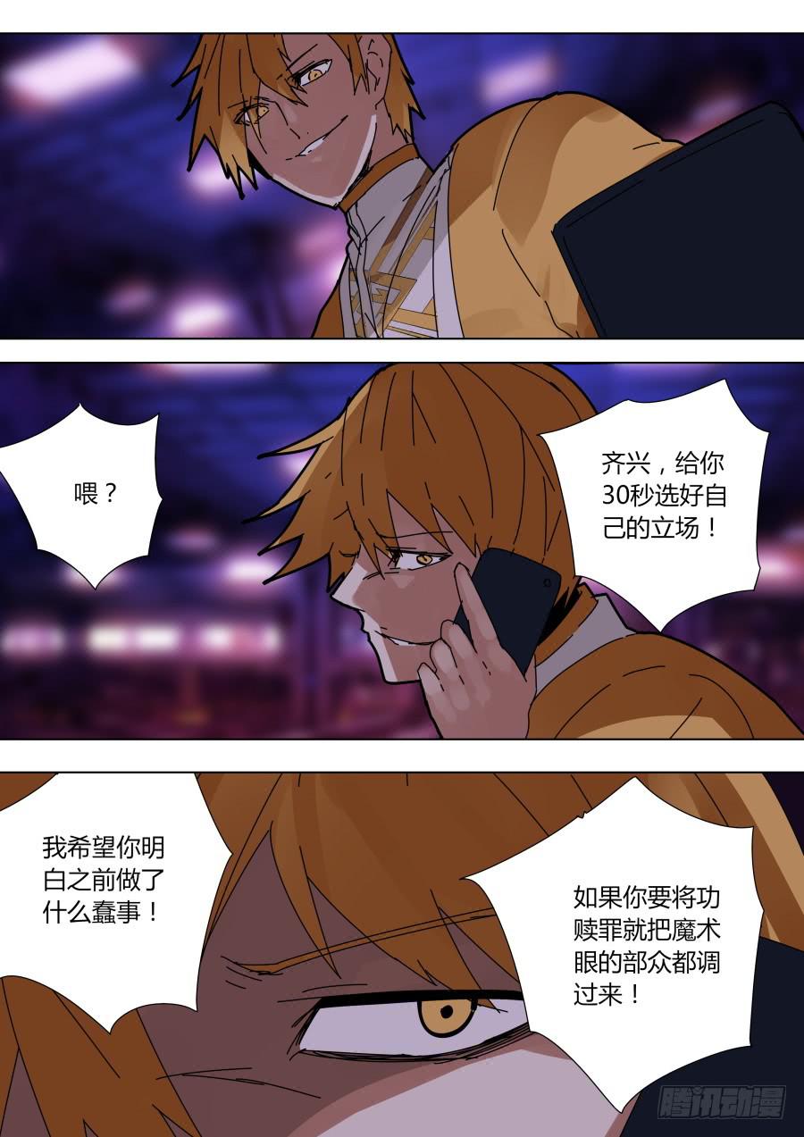 重生魔術師 - 小鳴鳴 - 1