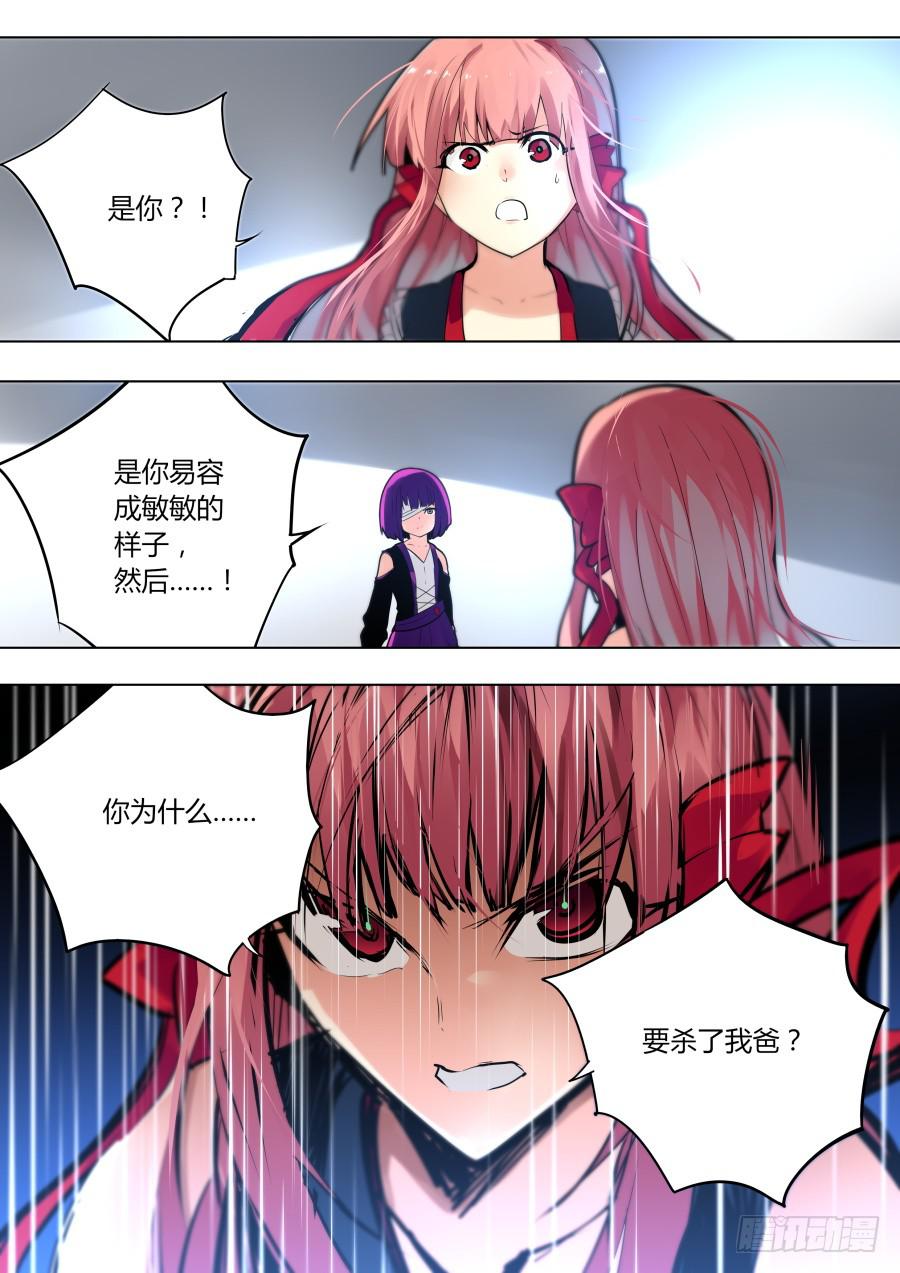 重生魔術師 - 魔術改造者 - 2