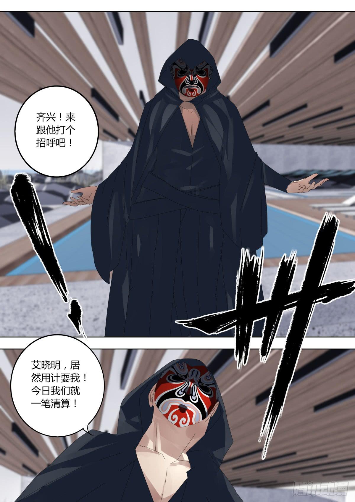 重生魔術師 - 艾曉明VS齊興 - 2