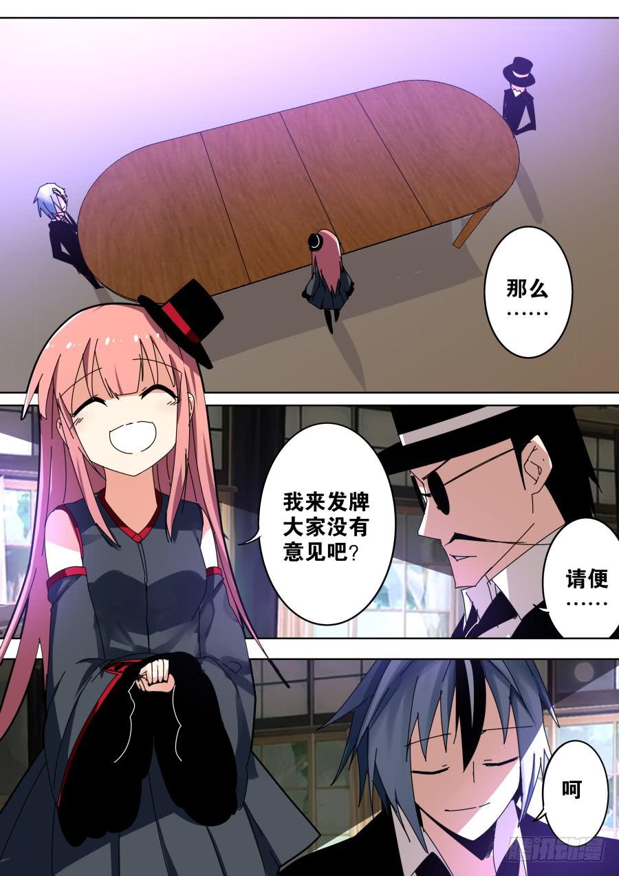 重生魔術師 - 坑錢魔術 - 1