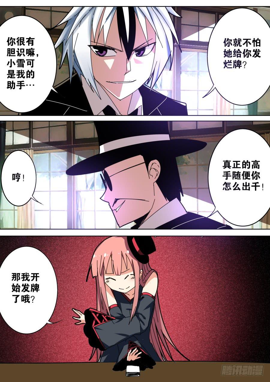 重生魔術師 - 坑錢魔術 - 2
