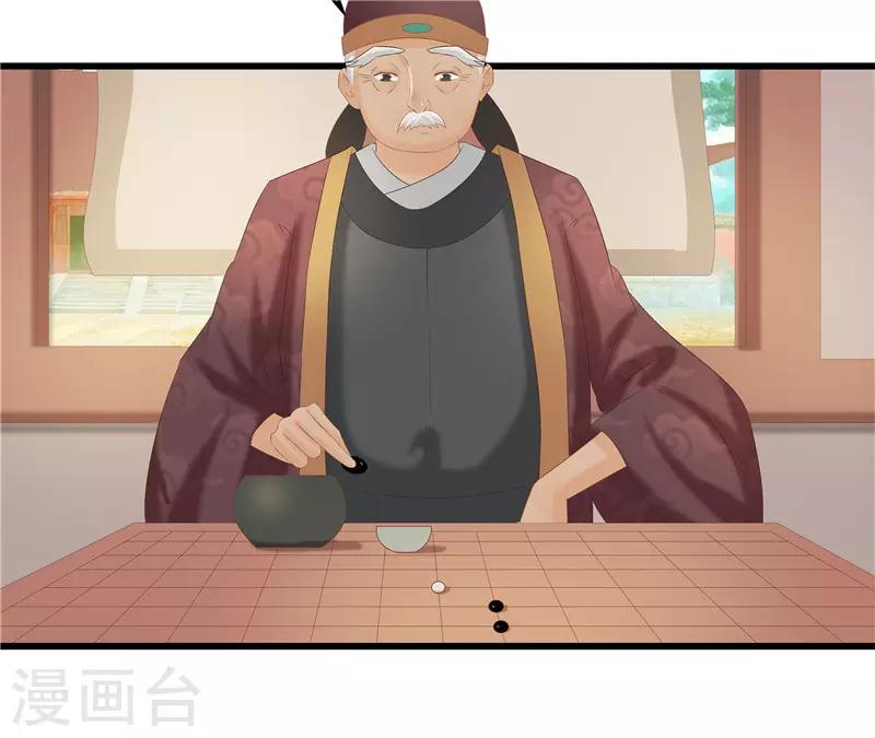 重生之棄妃爲後 - 第34話 你們要對思思做什麼？ - 3