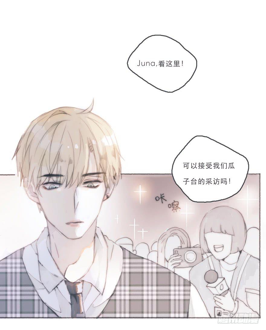 終於和黑粉同居了 - 你的情敵出現了 - 1