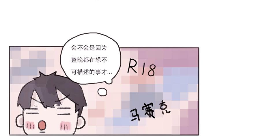 終於和黑粉同居了 - 命中的剋星 - 3