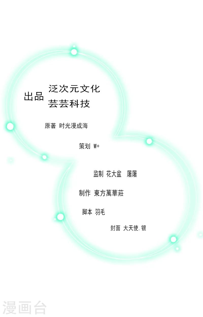 總裁難拒：夫人，請深愛！ - 第62話 黎菲兒懷孕了 - 2