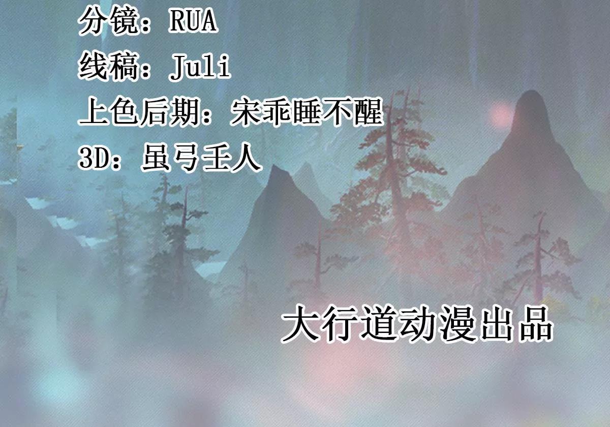宗主大人心很累 - 第40話 一統大印 - 2