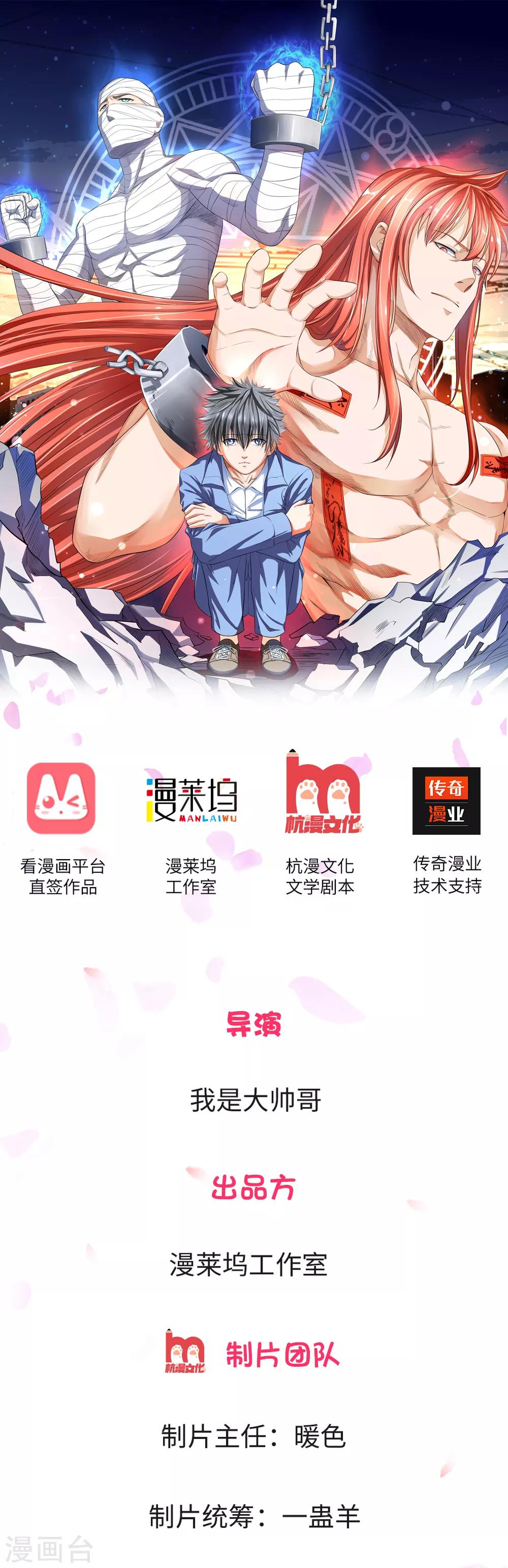 罪惡使徒 - 第4話 教教你監獄的規矩 - 1