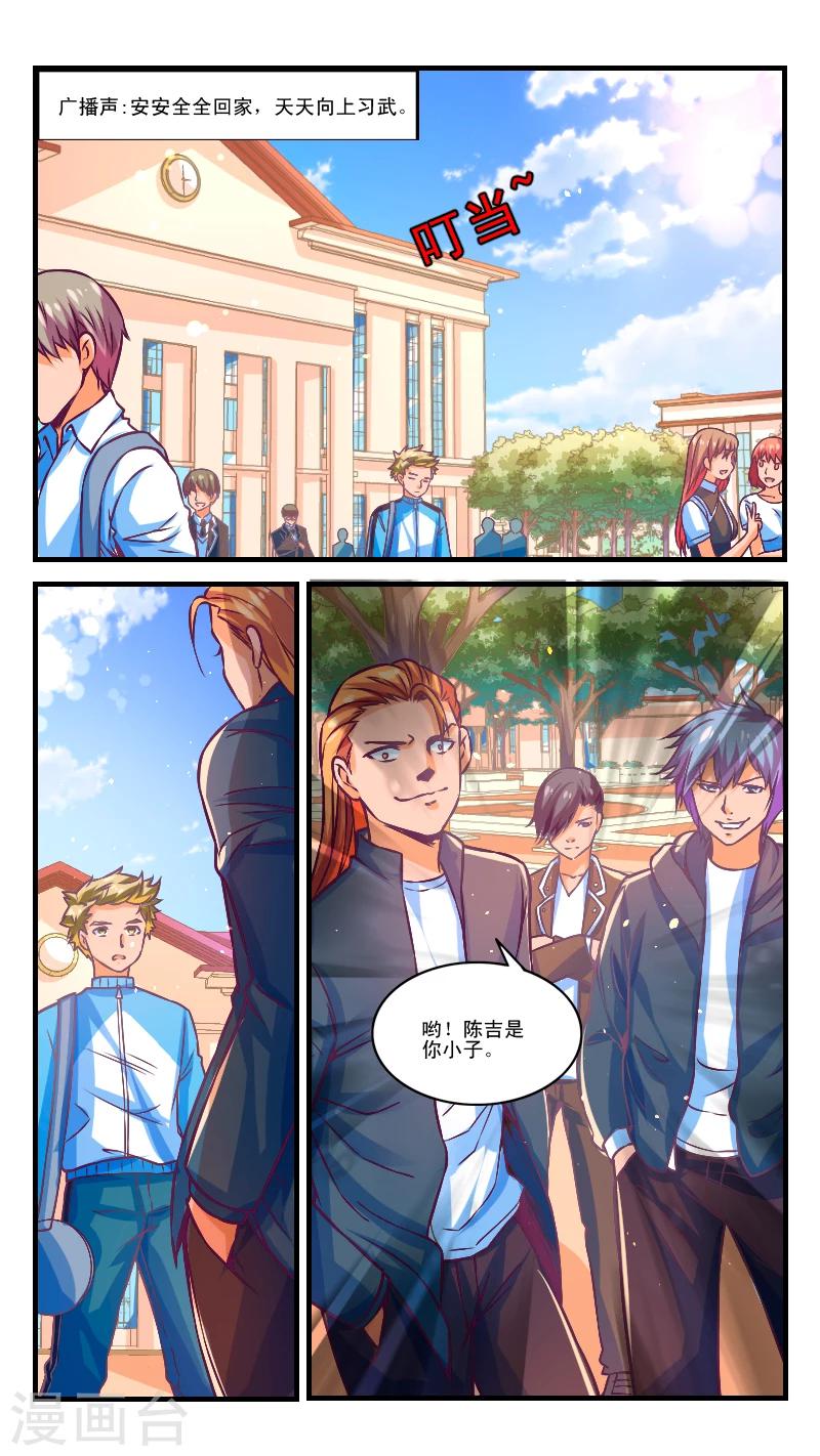 最強NPC - 第2話 - 1