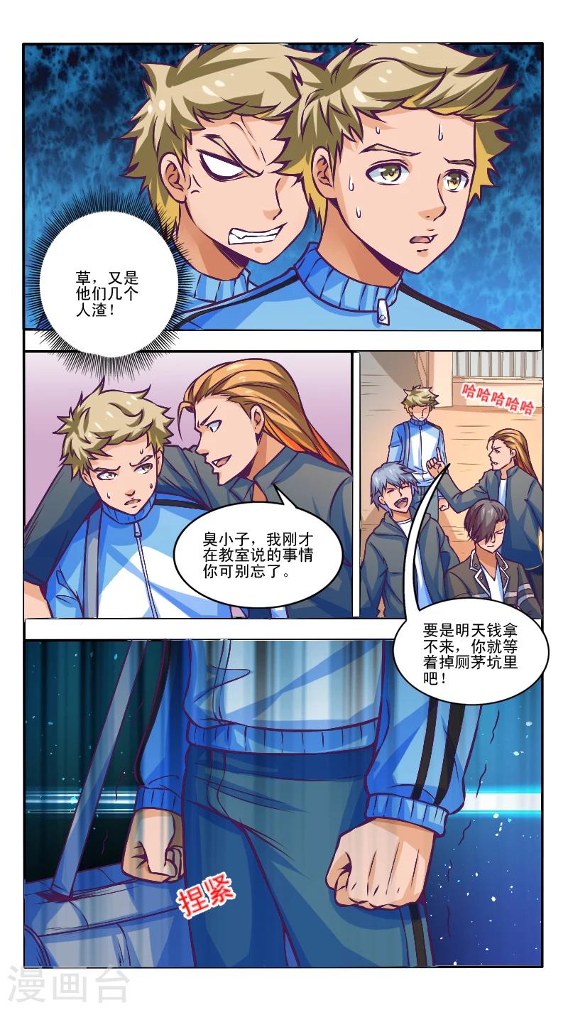 最強NPC - 第2話 - 2