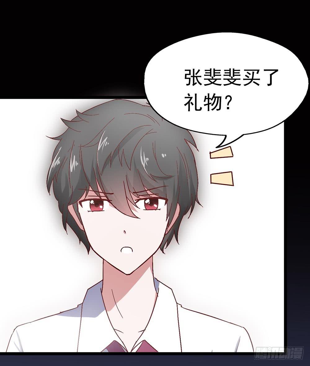 坐在惡魔身邊 - 第三十四話·陰謀(2/2) - 1