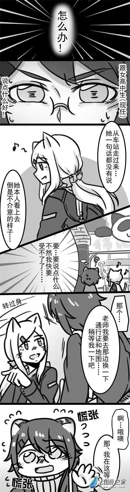〇〇〇…請告訴我 - 第20話 尷尬 - 1