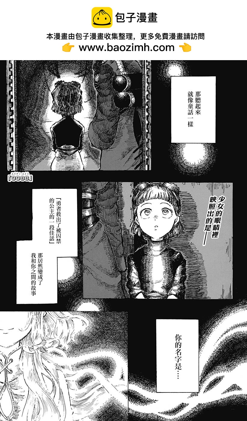 0088 - 短篇 - 1