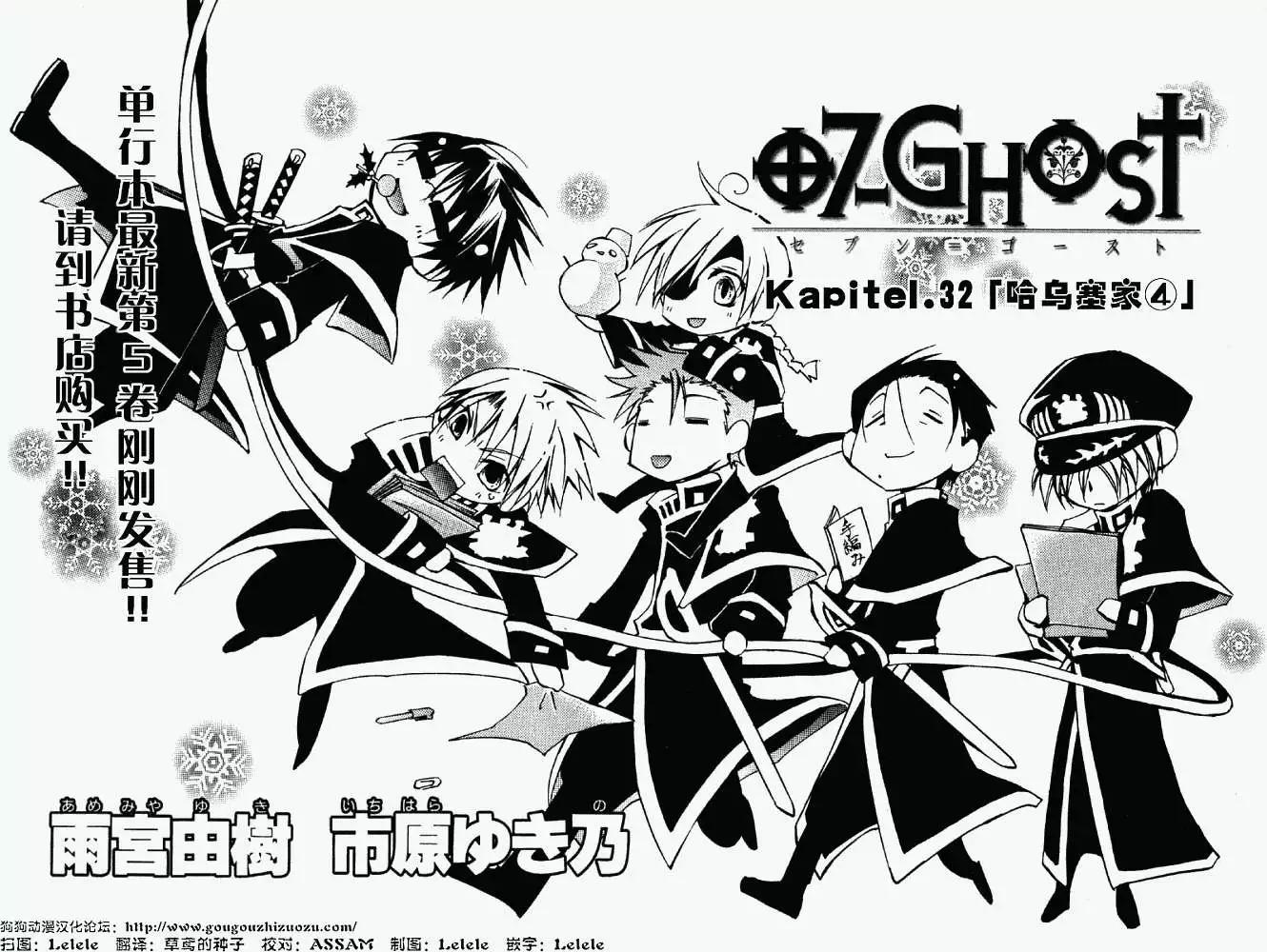 07-GHOST神幻拍檔 - 第032回豪森家Ⅳ - 1