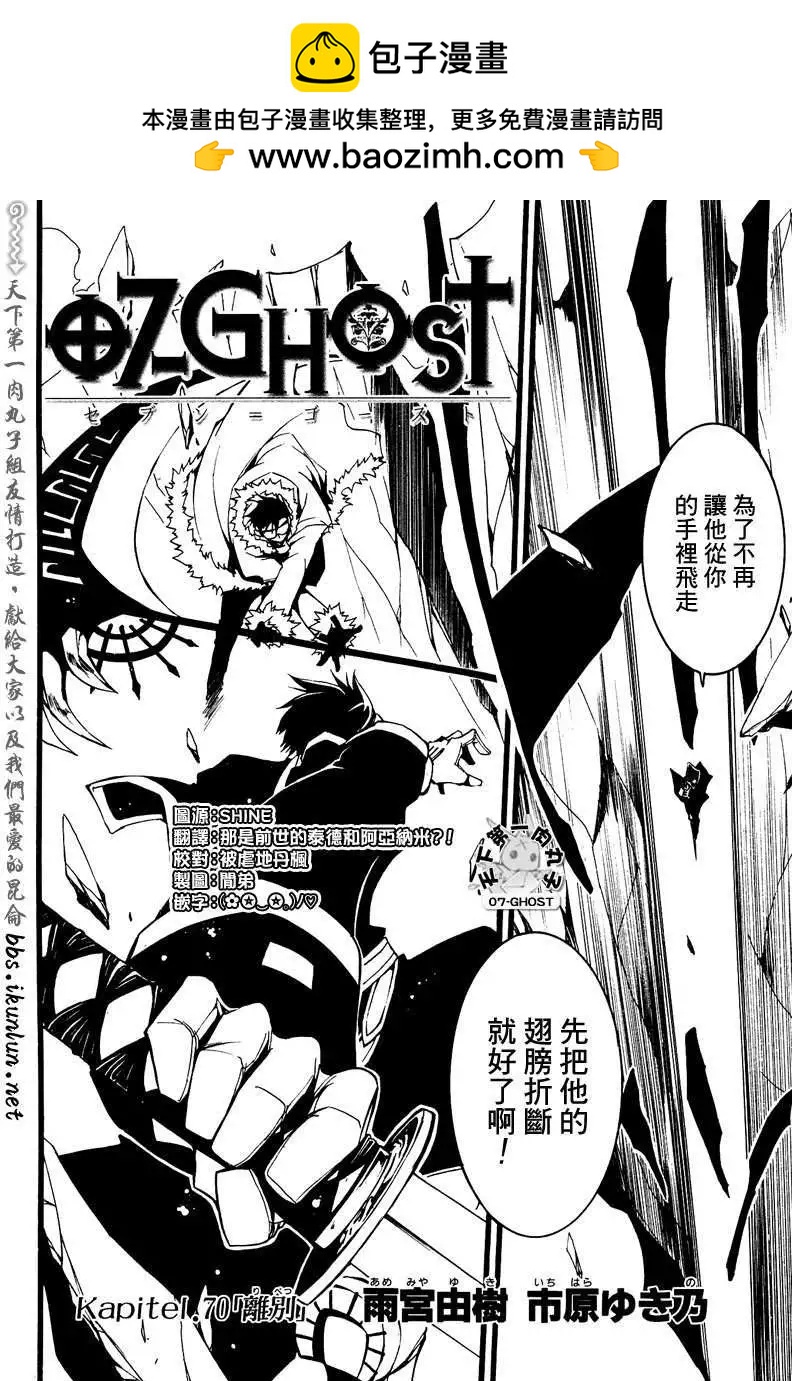 07-GHOST神幻拍檔 - 第070回離別 - 2