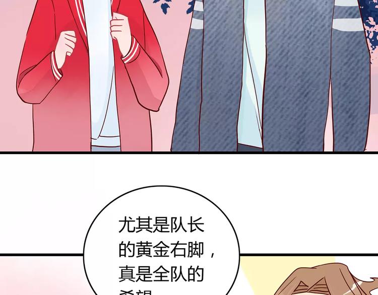 10001次戀愛 - 第22話 惹禍的告白(1/2) - 3