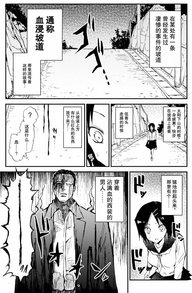 100％除靈的男人 - 3話 - 2