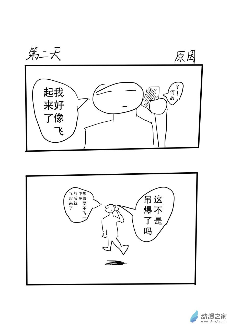 100天后升上太空 - 02 - 1