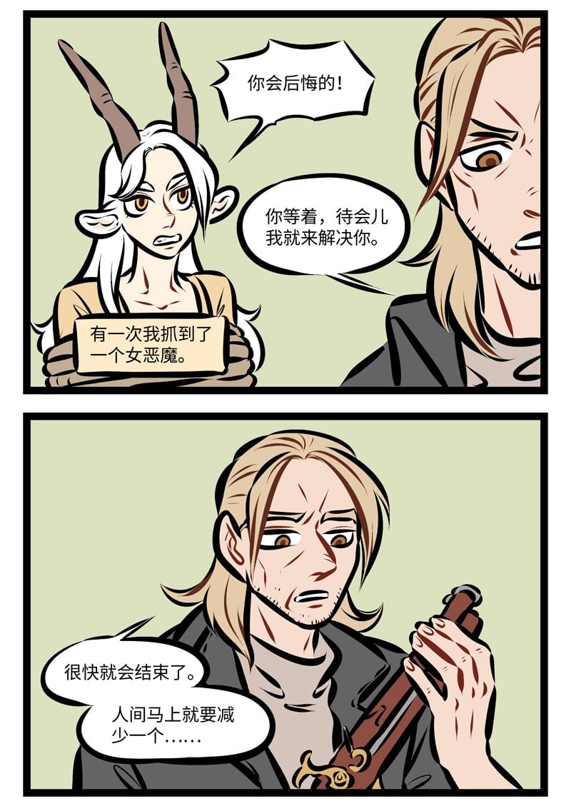 1031萬聖街 - 第236話 不管是正派還是反派，都有可能死於話多。 - 1