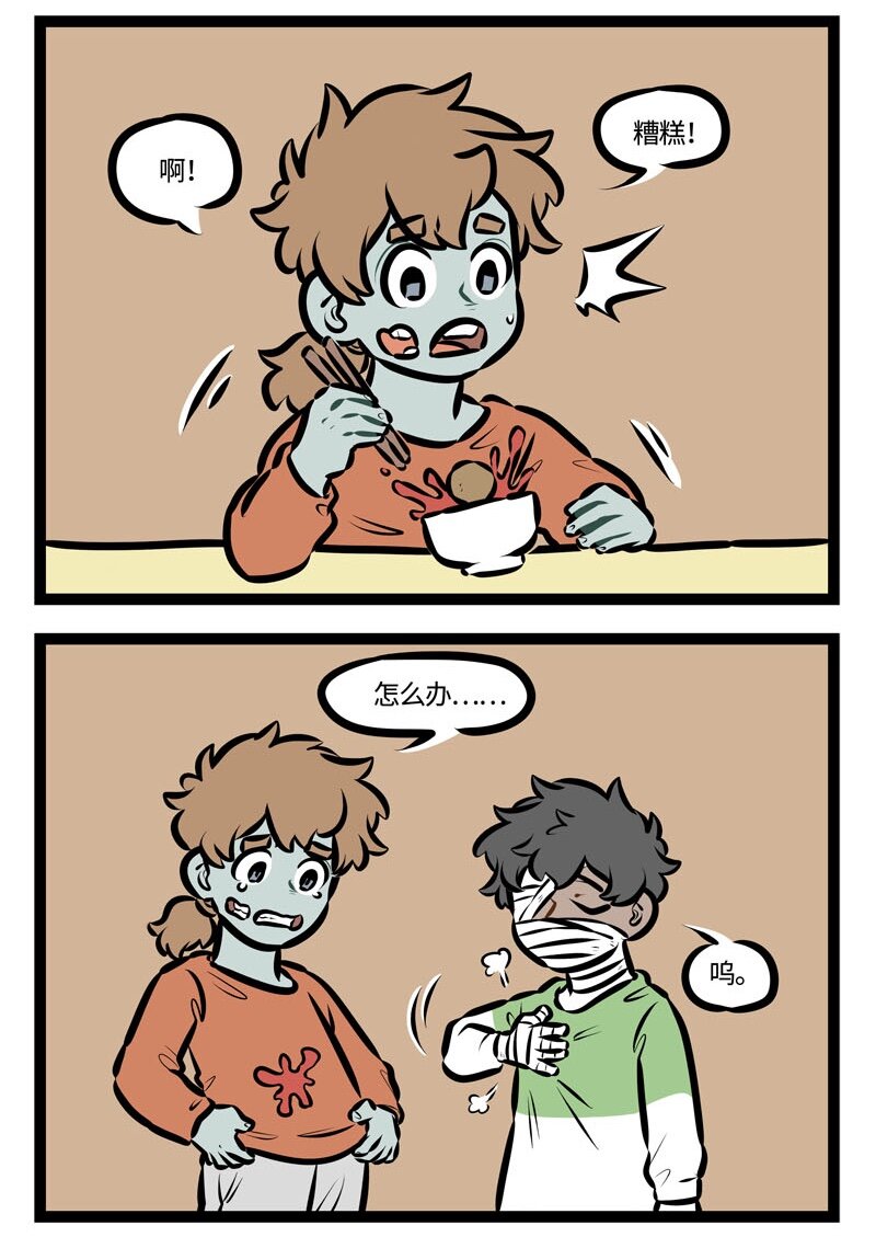 1031萬聖街 - 第459話 【萬聖街特別篇】-萬聖街幼兒園03 - 1
