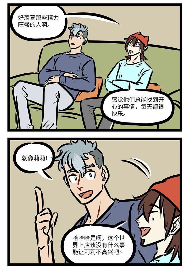 1031萬聖街 - 第677話 心情 - 1