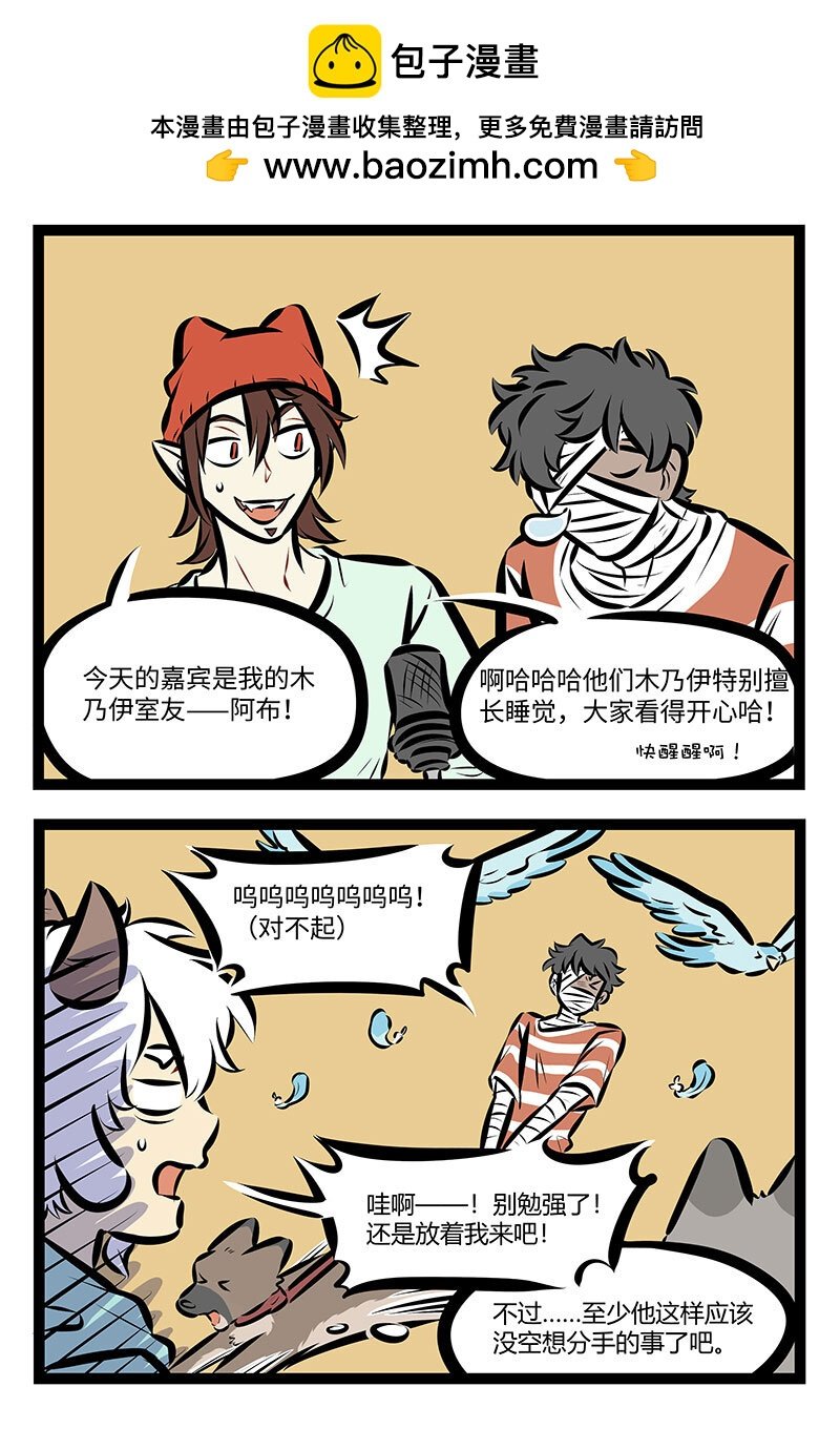 1031萬聖街 - 第738話 陪伴 - 1