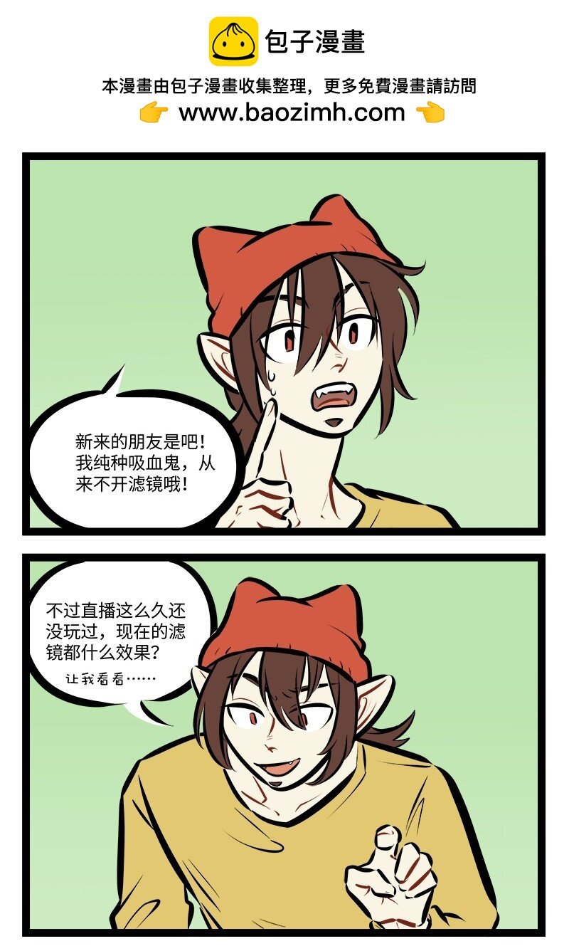 1031萬聖街 - 第772話 濾鏡 - 1