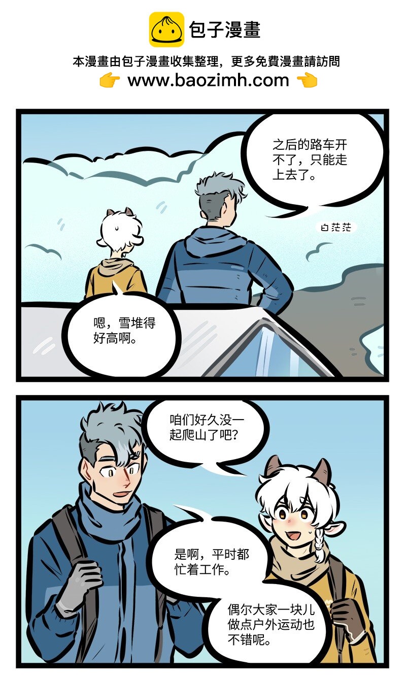 1031萬聖街 - 第795話 爬山 - 1