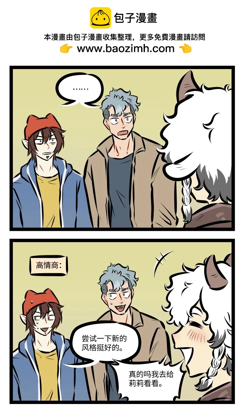 1031萬聖街 - 第911話 穿搭 - 2