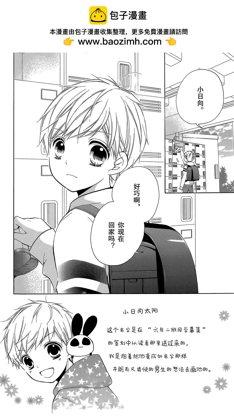 12歲 - 2015年11月號 - 2